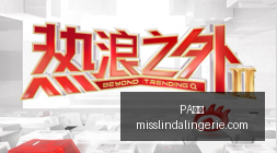 年美联储加,息风云,黄金多头仍,PA视讯官网,PA视讯App,PA视讯下载,PA视讯登录,PA视讯平台