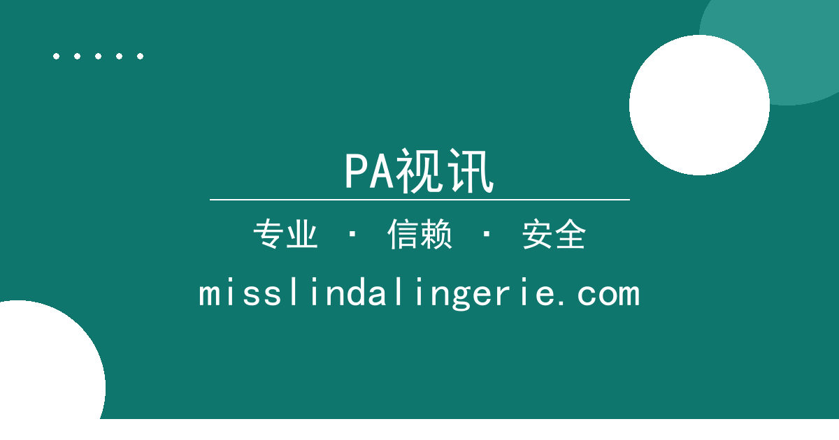 PA视讯：价格战 进展梳理